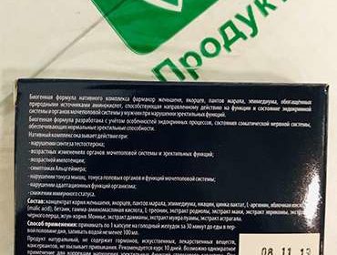 Инструкция к применению Эровира на упаковке.