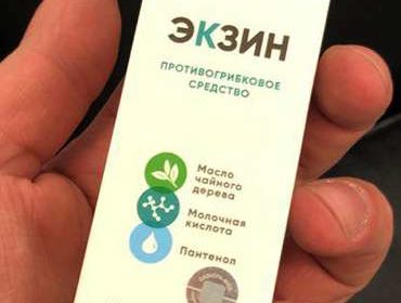 Упаковка Экзин крупным планом.