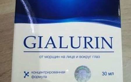 Коробка упаковочная Гиалурина вид сбоку.