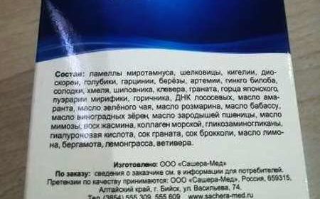 Информационная сторона упаковочной коробки.