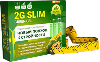 Гель 2G Slim.