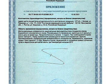 Приложение на Корсиктал.